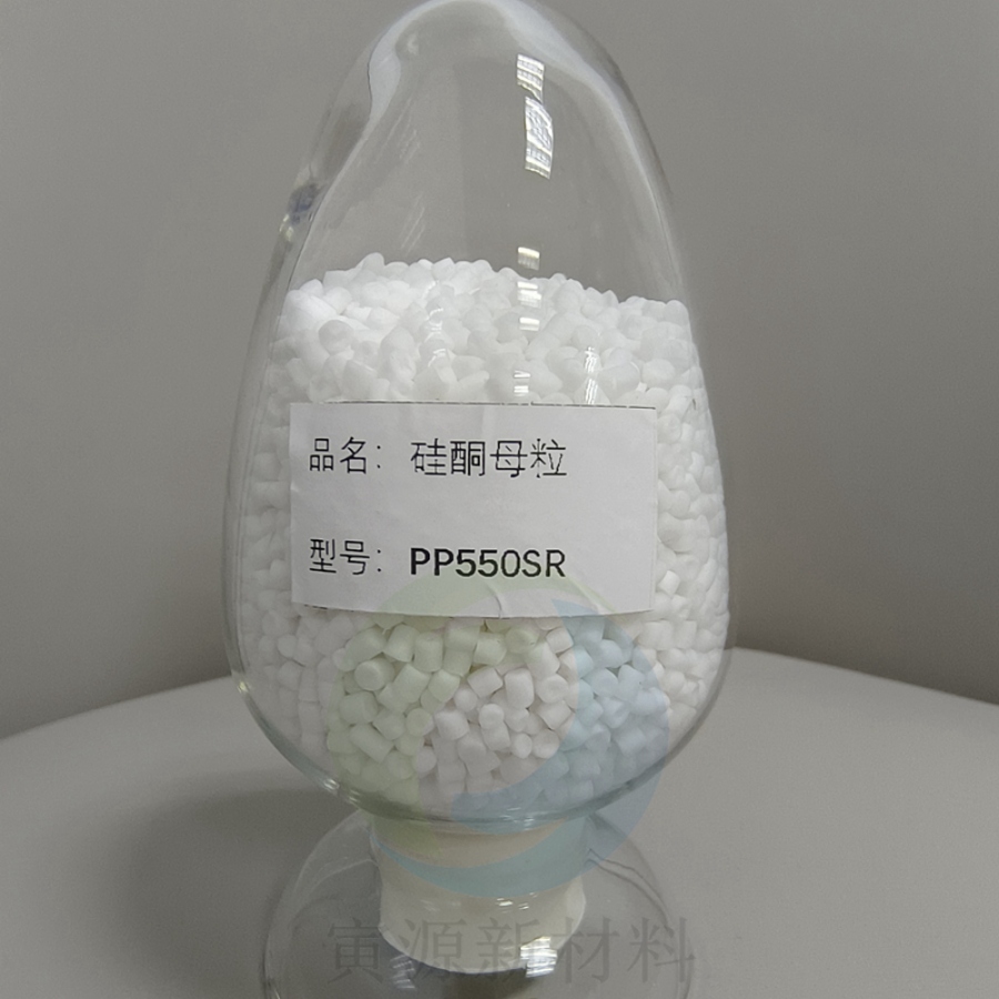 PP硅酮母粒PP500SR